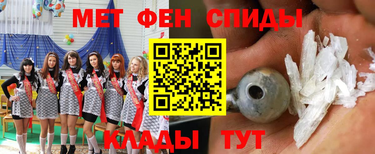 Амфетамин VHQ Ивантеевка