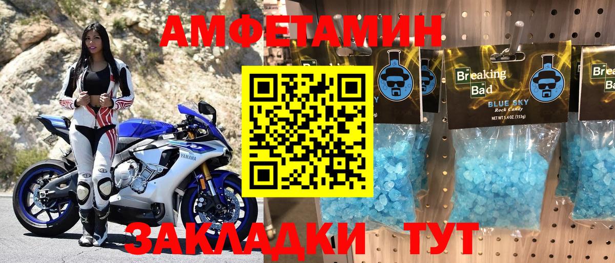 Amphetamine Premium  АМФ  АМФЕТАМИН  Ивантеевка 