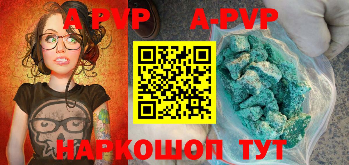 A-PVP Crystall  Alpha-PVP мука  Вход с VPN  наркошоп  Ивантеевка  Alpha PVP Соль 