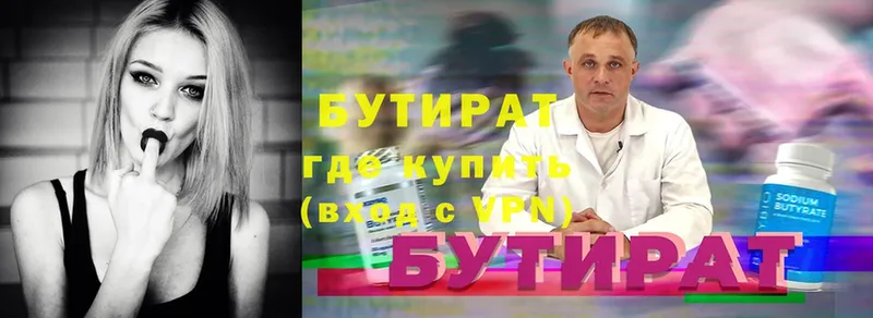 БУТИРАТ бутандиол  Ивантеевка 