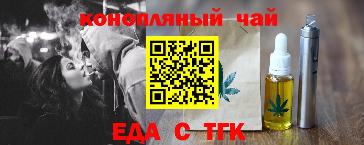 Печенье с ТГК конопля  Ивантеевка 