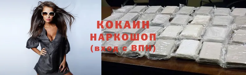 Cocaine 97%  купить наркотик  mega зеркало  Ивантеевка 