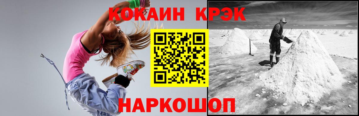 Кокаин 98%  Кокаин  КОКАИН FishScale  Ивантеевка 