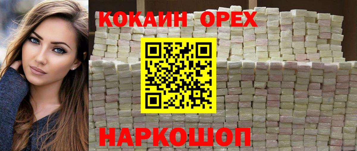 Ивантеевка  COCAIN FishScale  Вход с VPN 