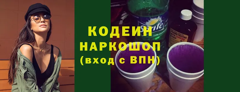 Codein Purple Drank  купить наркотик  Ивантеевка 