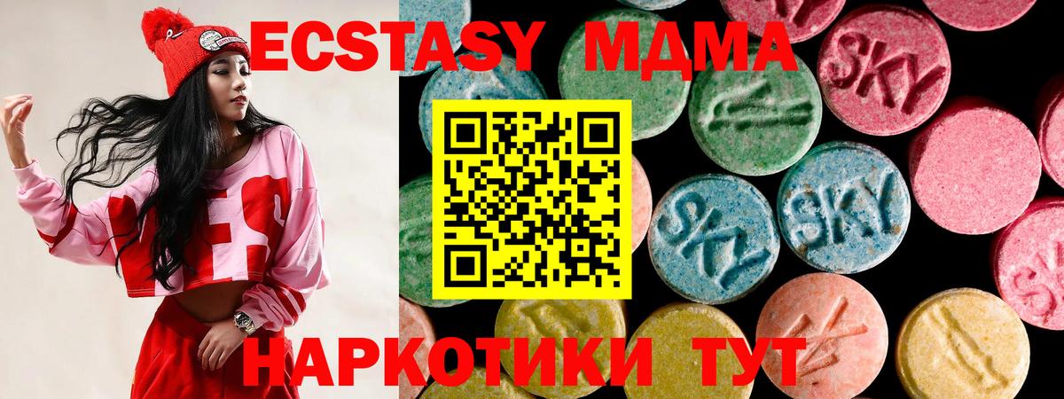 Ecstasy таблы  Ивантеевка  Ecstasy  Ecstasy Philipp Plein 