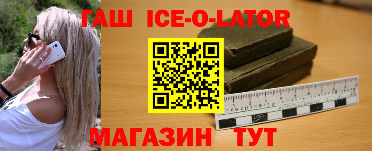 ГАШ убойный Ивантеевка