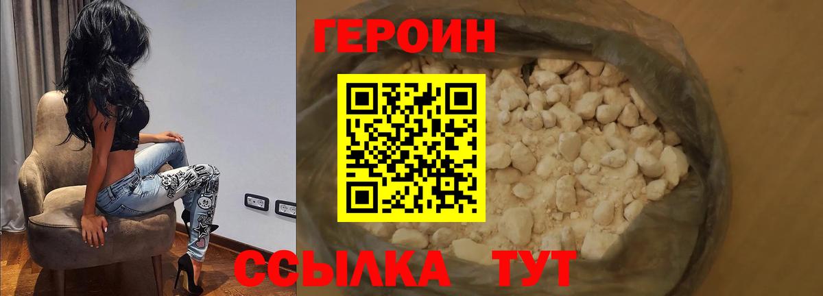 Ивантеевка  ГЕРОИН герыч  Вход с VPN 
