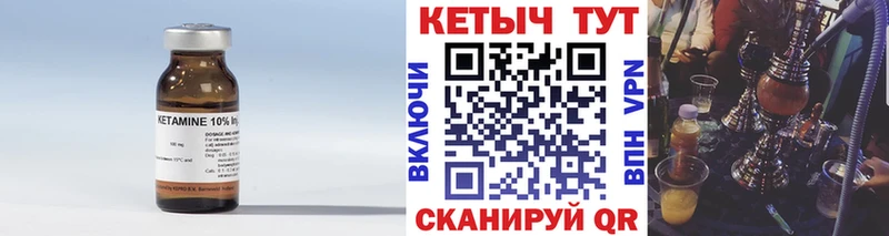КЕТАМИН VHQ  цена   Ивантеевка 