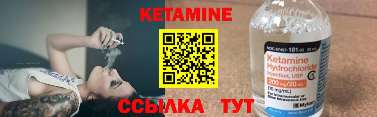 КЕТАМИН VHQ Ивантеевка