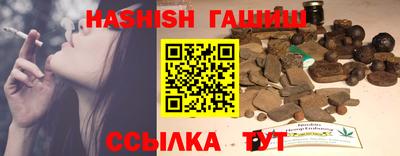 гашишное масло Бийск