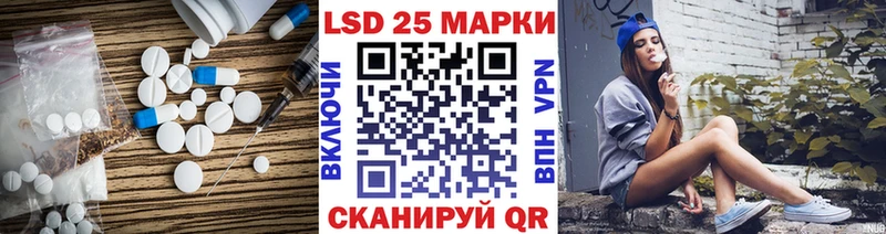 LSD-25 экстази кислота  как найти наркотики  Ивантеевка 