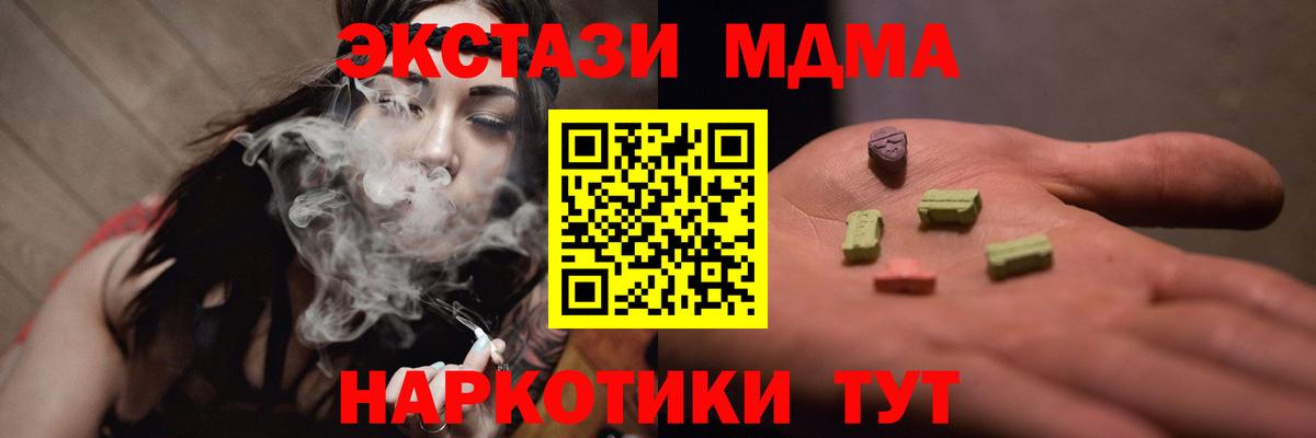 Ивантеевка  MDMA VHQ  MDMA кристаллы  Вход с VPN 