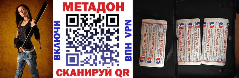 где купить   Ивантеевка  МЕТАДОН кристалл 