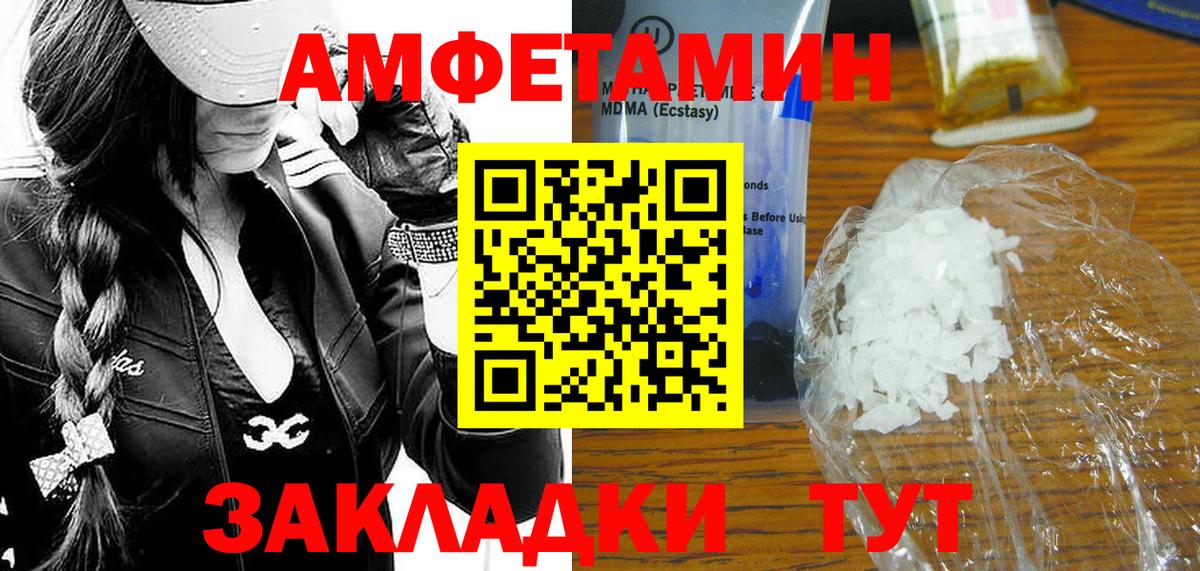Первитин пудра  Вход с VPN  Ивантеевка  Первитин пудра 