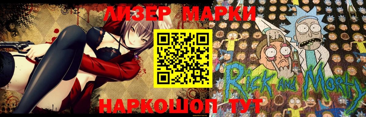 Марки N-bome 1,5мг Ивантеевка