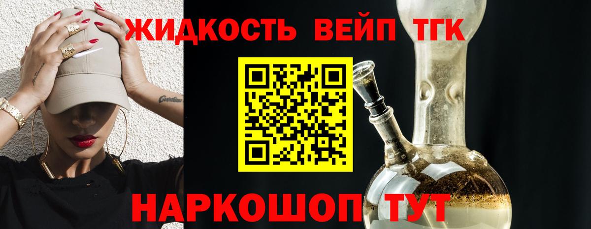 ТГК THC oil  Ивантеевка  ТГК вейп с тгк 
