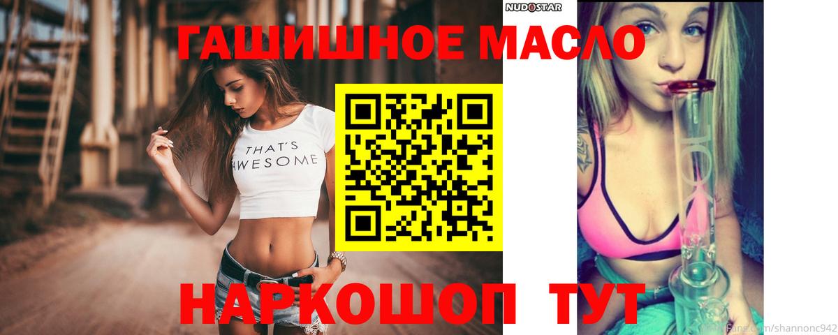 Дистиллят ТГК концентрат  Вход с VPN  Ивантеевка 