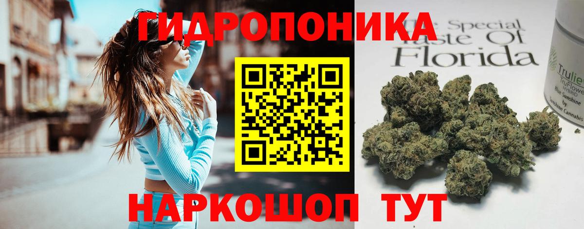 МАРИХУАНА THC 21% Ивантеевка